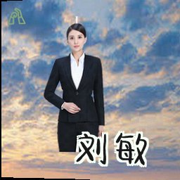 刘敏